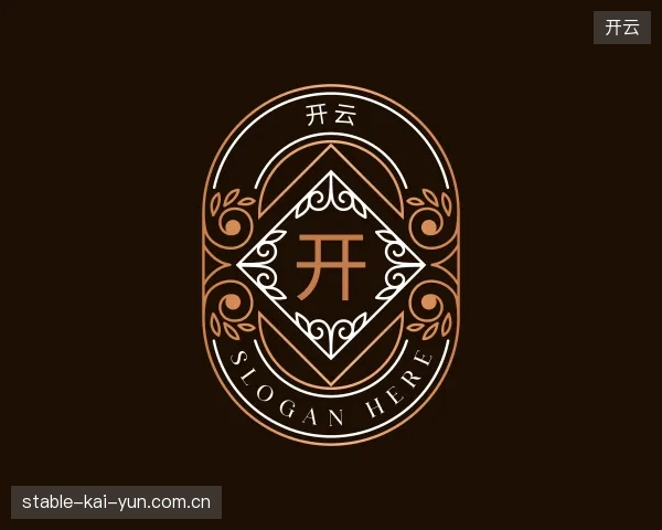 了解开云部门